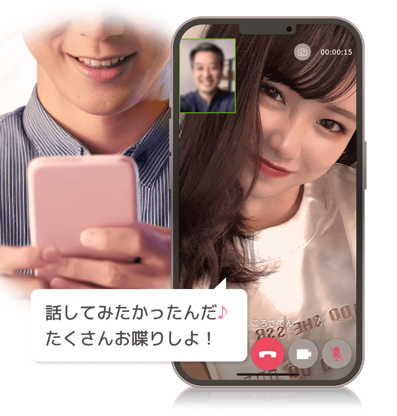 たくさんお喋りしよ!